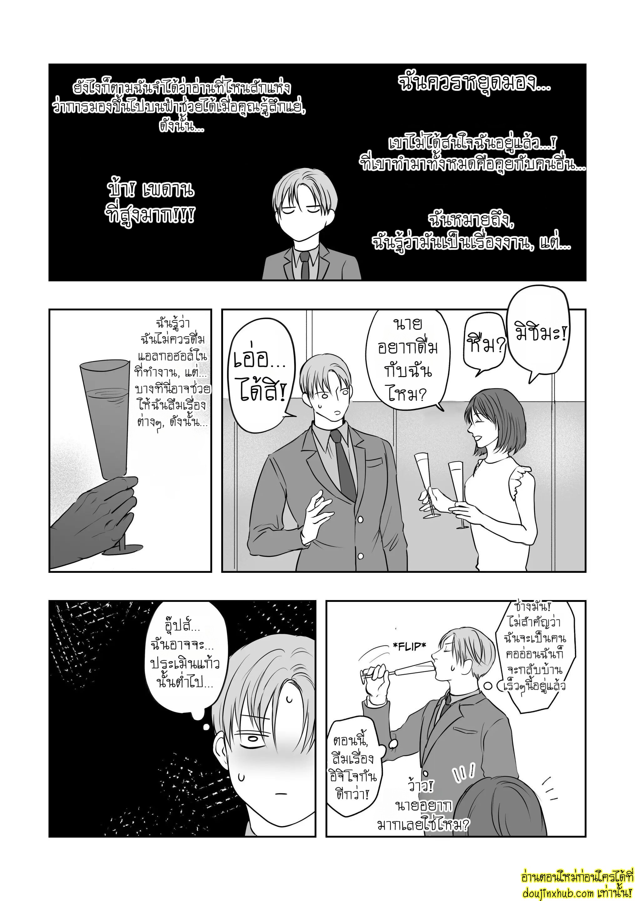 You Wanna Try EP 5